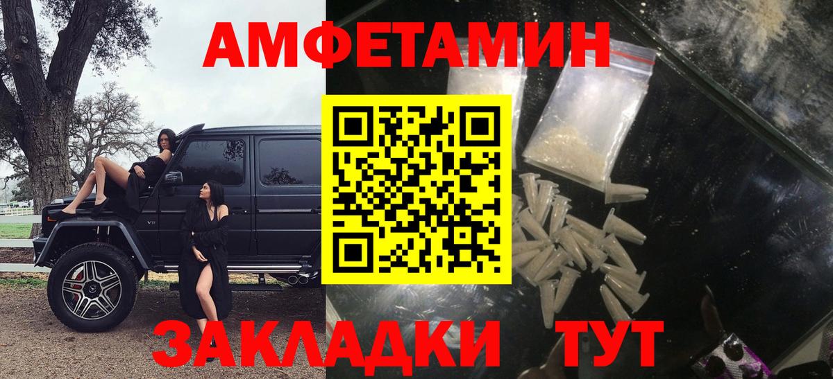 Владимир  Амфетамин  Вход с VPN  Amphetamine VHQ 