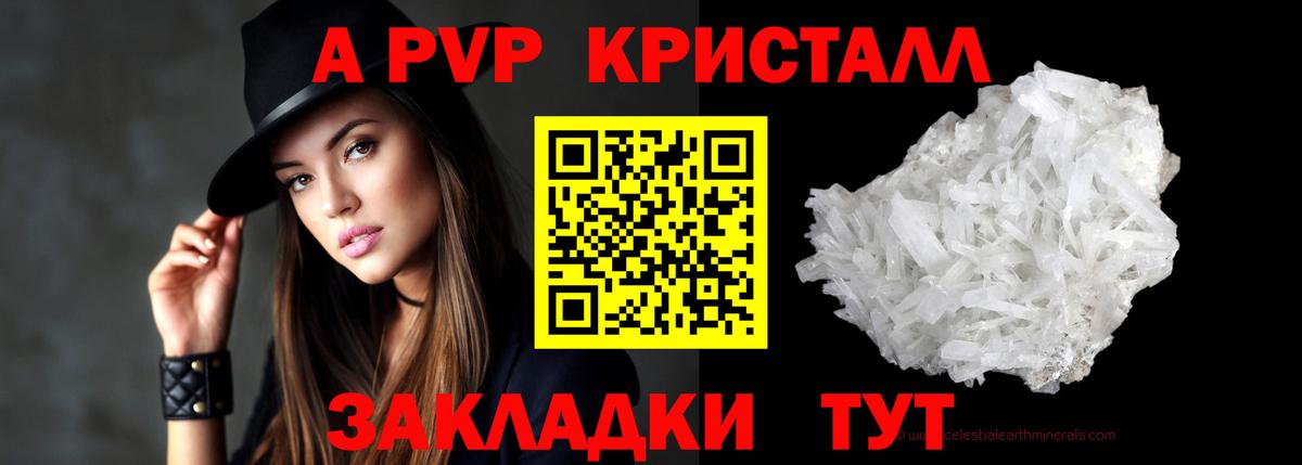 Владимир  Alpha-PVP СК КРИС  Вход с VPN  Alpha-PVP крисы CK 