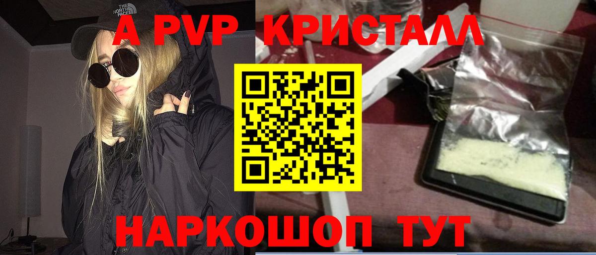 APVP VHQ Владимир