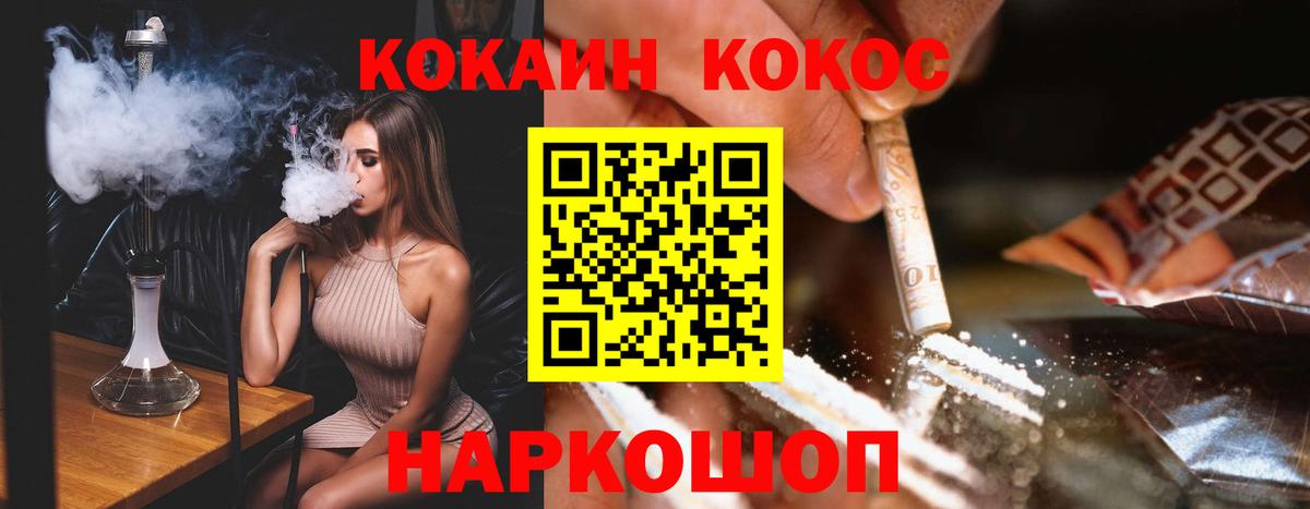 COCAIN 99%  COCAIN  Кокаин VHQ  Владимир  Вход с VPN 