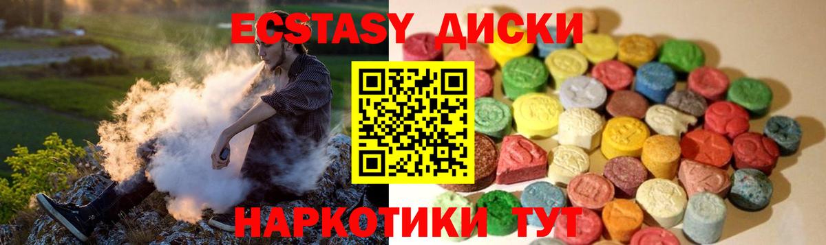 Экстази 280 MDMA Владимир