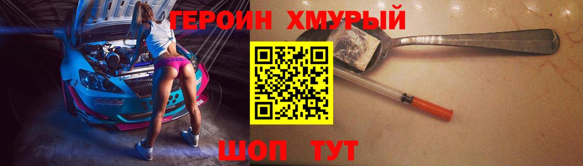 ГЕРОИН Афган  Вход с VPN  Владимир 