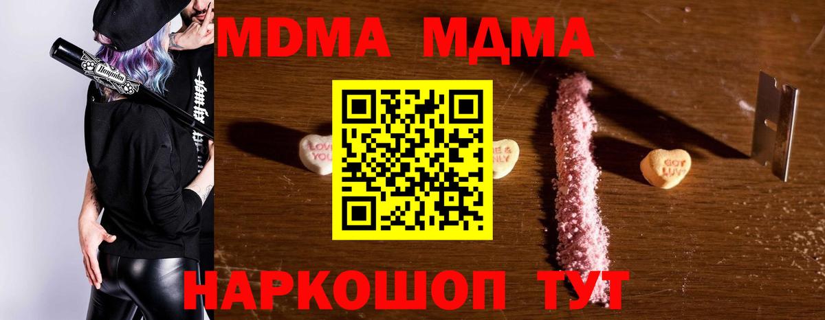 Владимир  MDMA crystal  Вход с VPN  MDMA кристаллы 