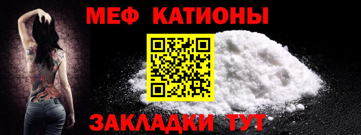 Меф мяу мяу Владимир