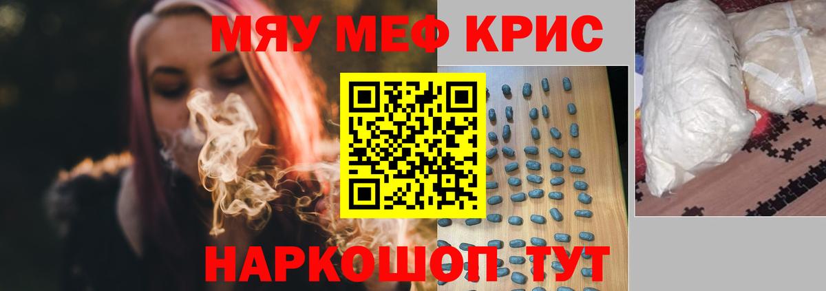 Меф  МЕФ мука  Вход с VPN  Владимир  Мефедрон mephedrone 