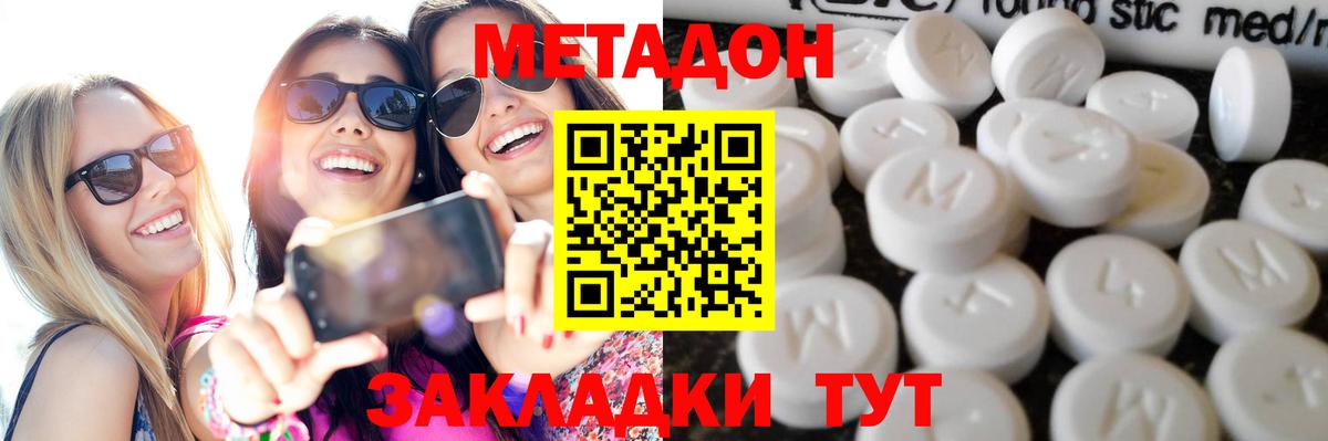 Владимир  МЕТАДОН methadone  МЕТАДОН белоснежный  Вход с VPN 