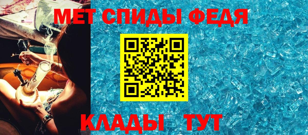 МЕТАМФЕТАМИН кристалл Владимир