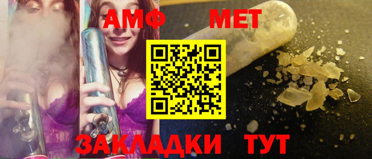 МЕТАМФЕТАМИН Methamphetamine  МЕТАМФЕТАМИН  Владимир  Вход с VPN 