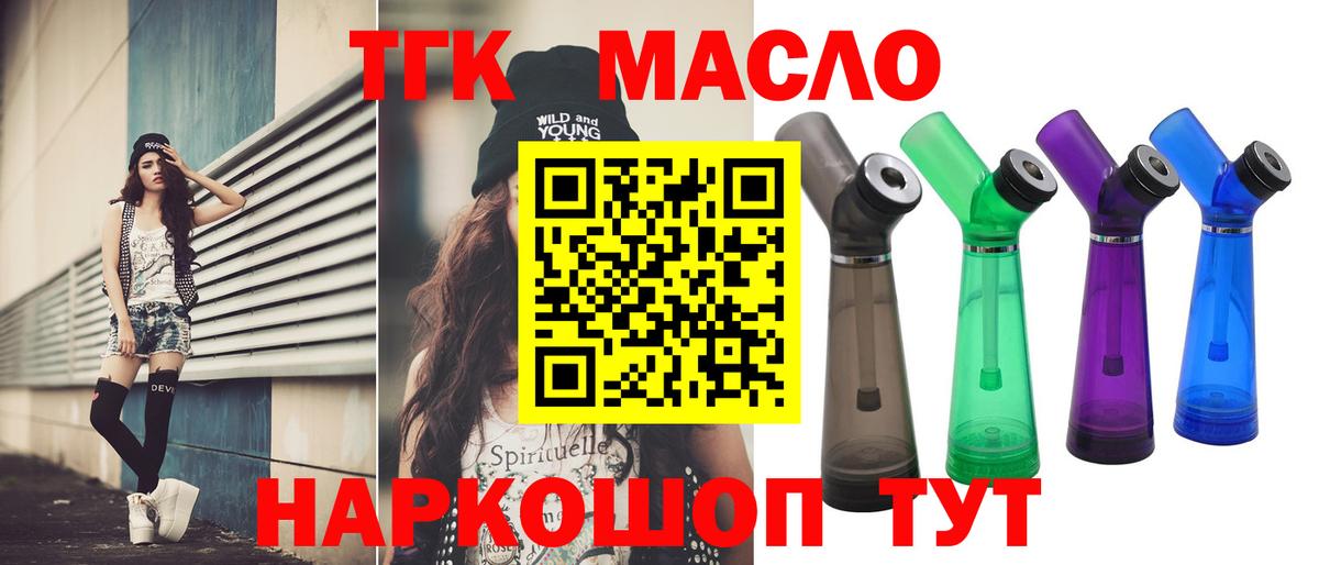 Дистиллят ТГК вейп с тгк Владимир
