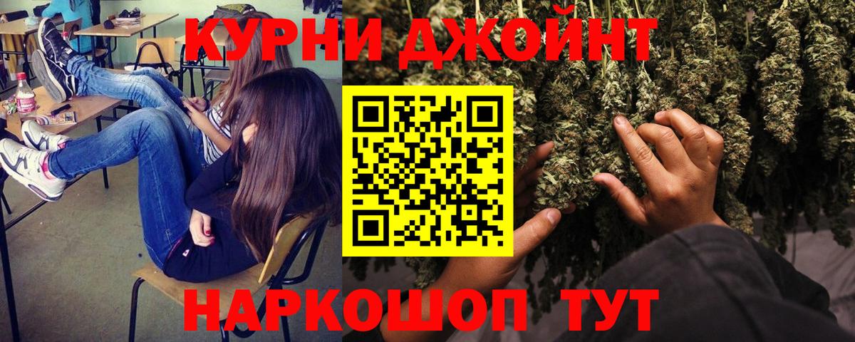 МАРИХУАНА OG Kush  Бошки марихуана THC 21%  Вход с VPN  Владимир 